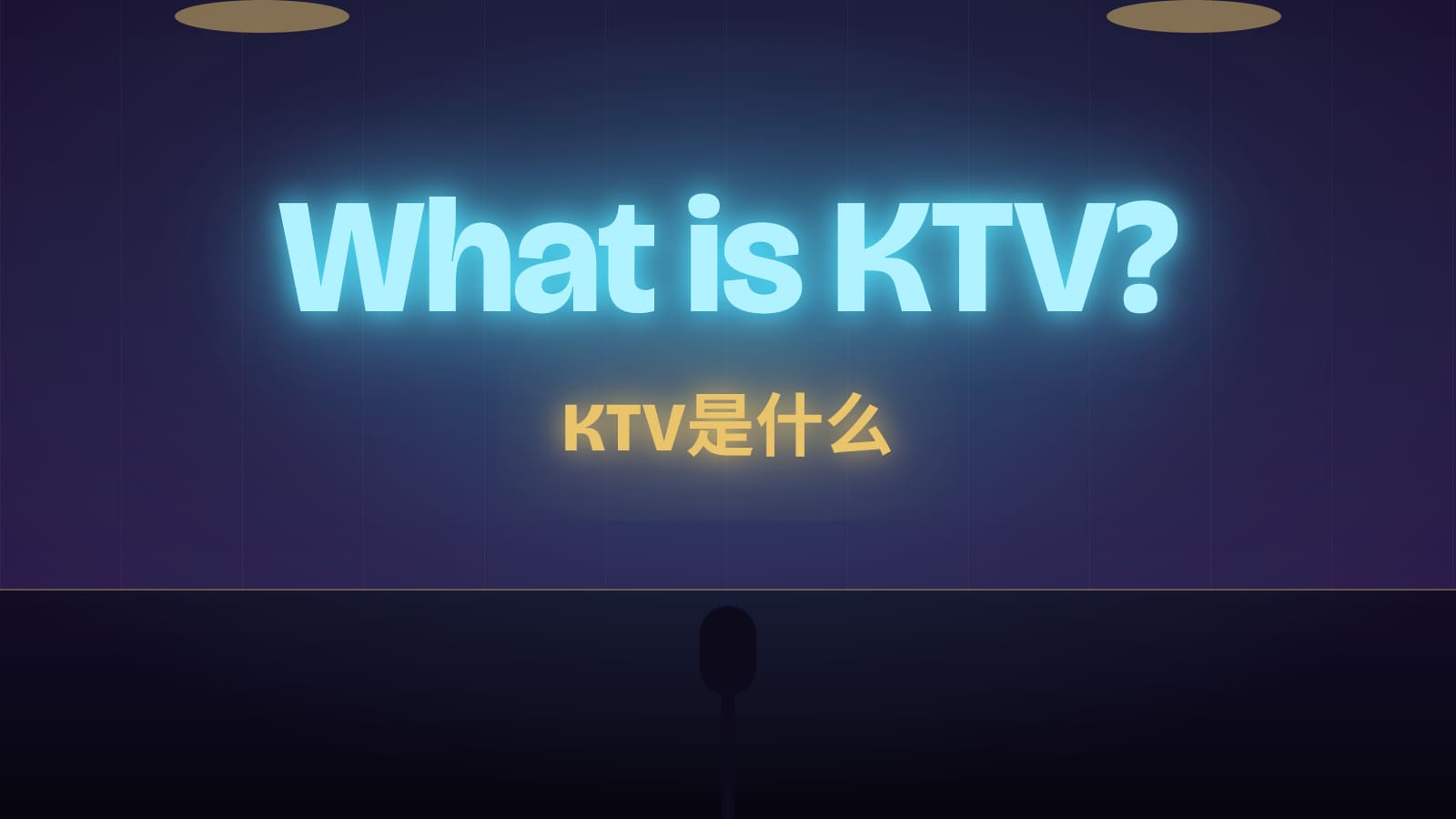 Neon sign asking what is KTV, glowing above a microphone in a dark karaoke room